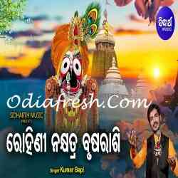 Rohini Nakhatra Brusa Rasi